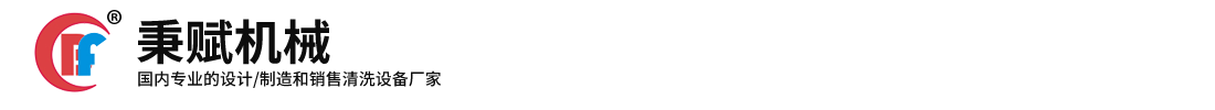 上海秉賦機械制造有限公司